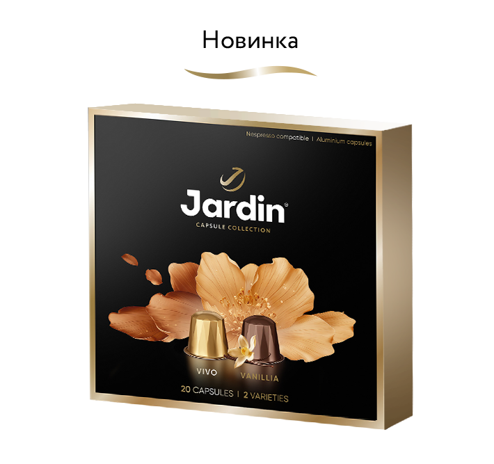 Coffee Jardin Assorted in a gift box Ground 20x100 g. photo